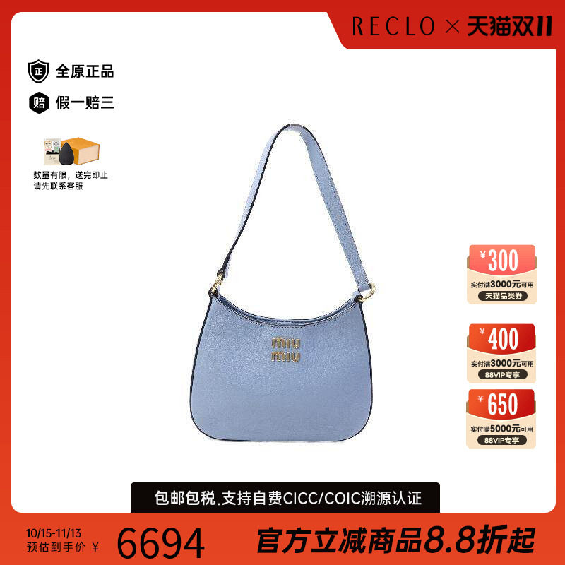 中古MiuMiu缪缪单肩包