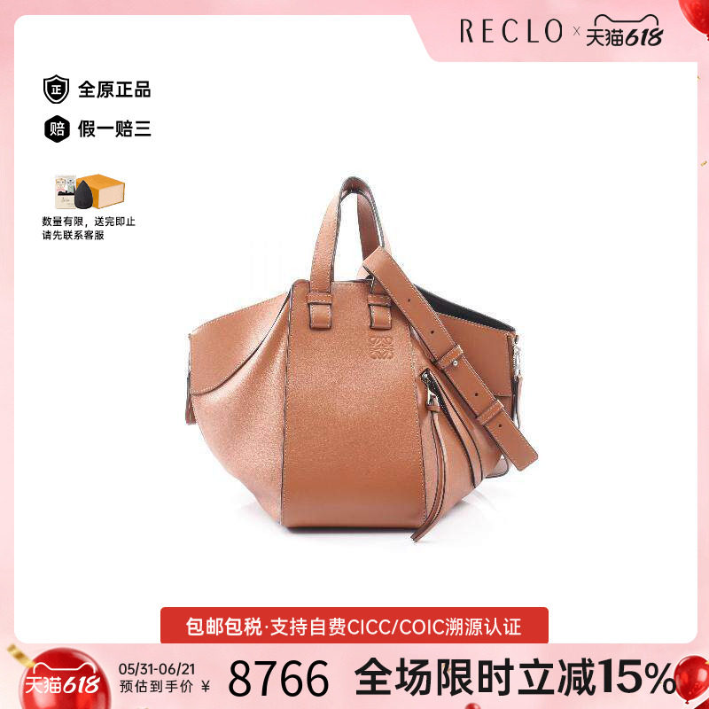 中古Loewe罗意威手提包