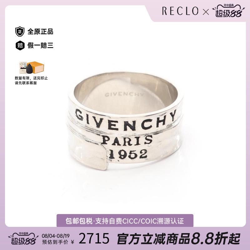 中古Givenchy纪梵希戒指メンズ