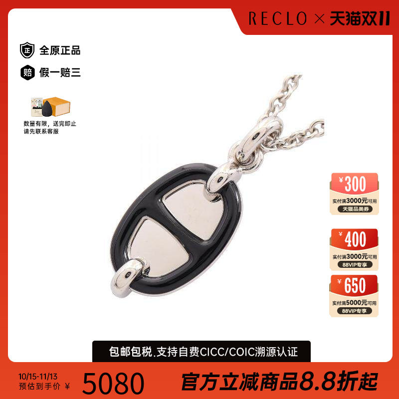中古Hermes爱马仕项链レディース