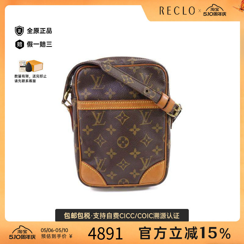 中古LV路易威登男包B级9新Danube相机包涂层/防水帆布斜挎包棕色