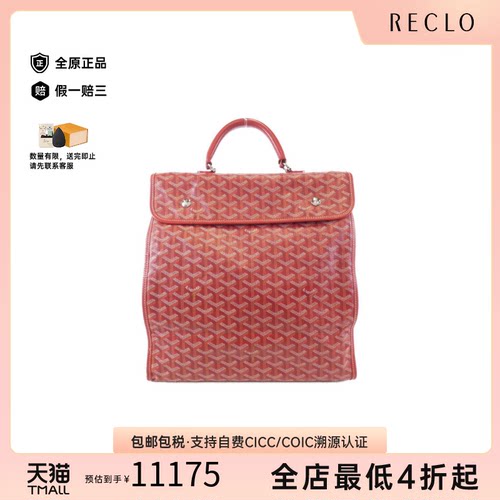 中古Goyard高雅德红色手提女包