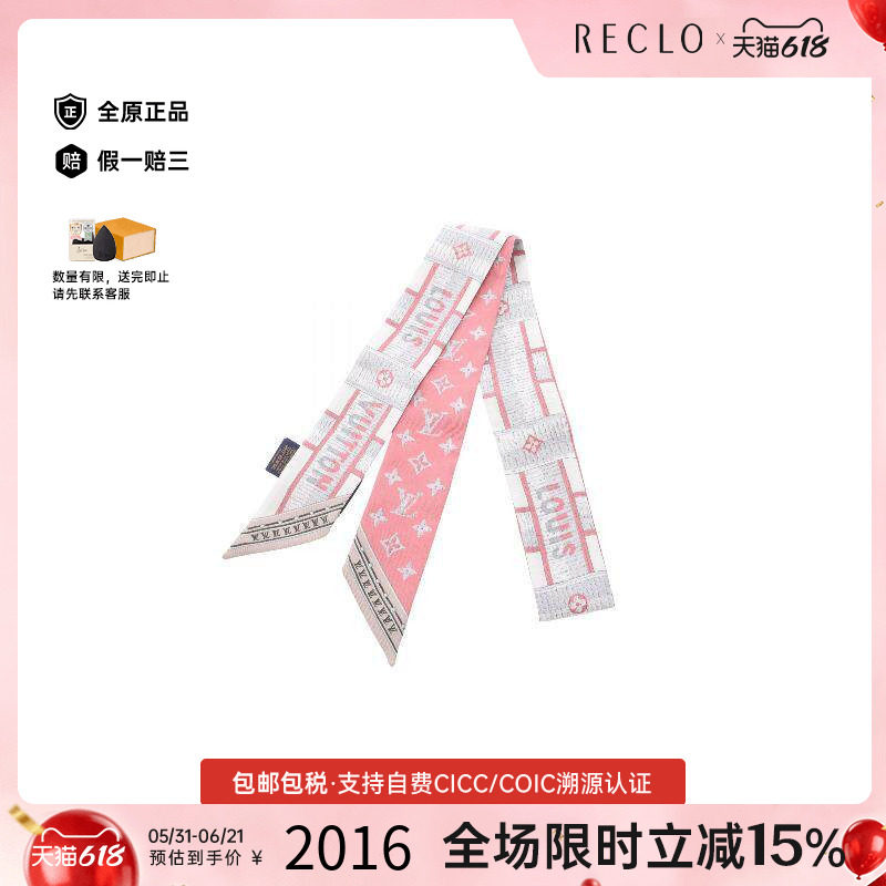 中古LV路易威登女A级95新scarf围巾丝绸围巾/丝巾粉色