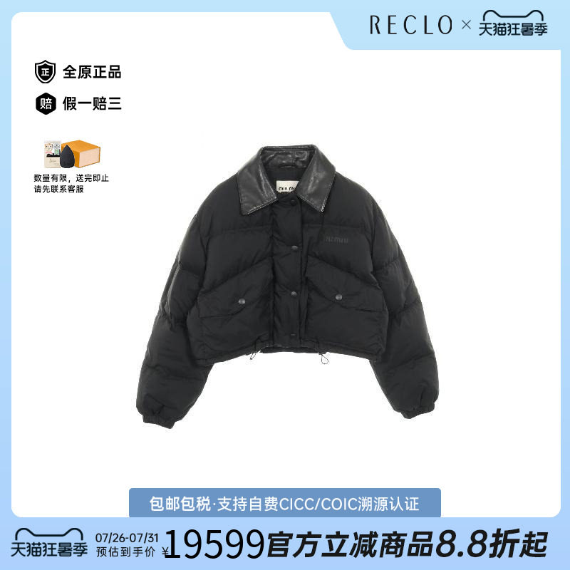 中古MiuMiu缪缪外套レディース