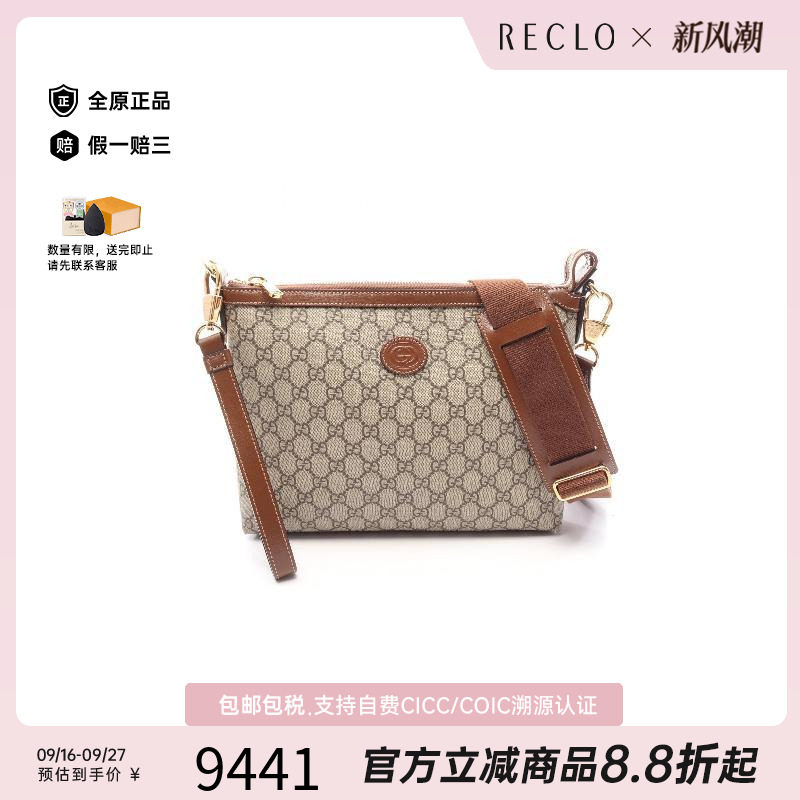 中古Gucci古驰斜挎包メンズ