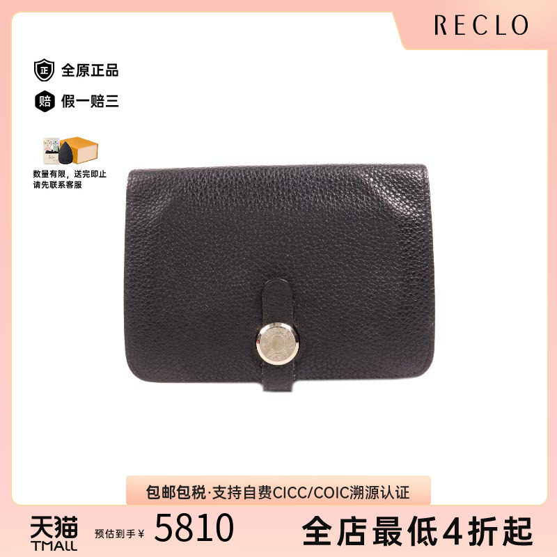 中古Hermes爱马仕短钱包メンズ