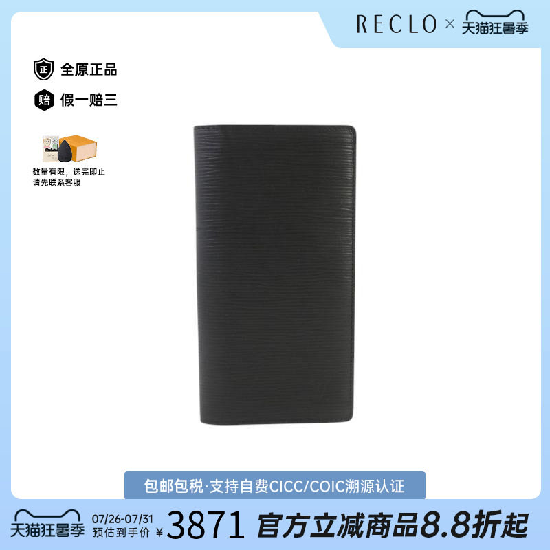 中古LV路易威登长钱包メンズ牛皮