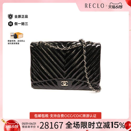 中古Chanel香奈儿斜挎包