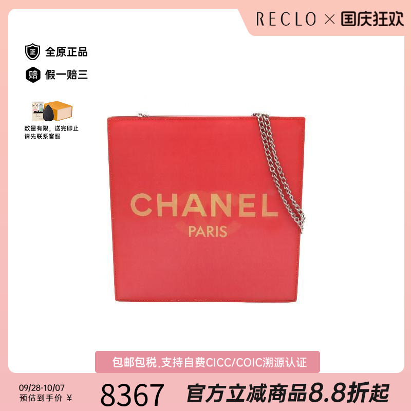 中古Chanel香奈儿单肩包