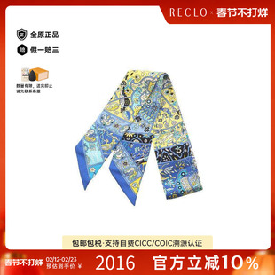 中古Hermes爱马仕女A级95新twilly斜纹布丝绸围巾/丝巾蓝色