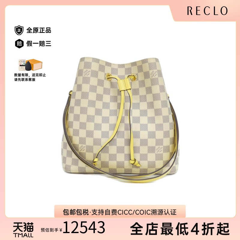 中古LV路易威登单肩包
