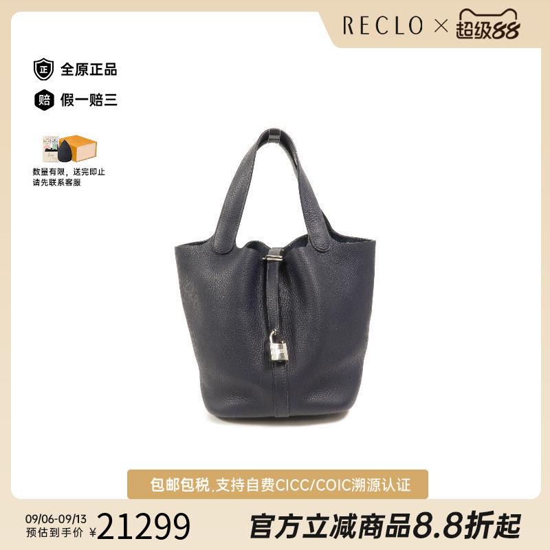 中古Hermes爱马仕手提包