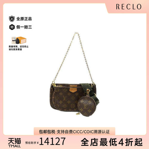 中古LV路易威登斜挎包レディース