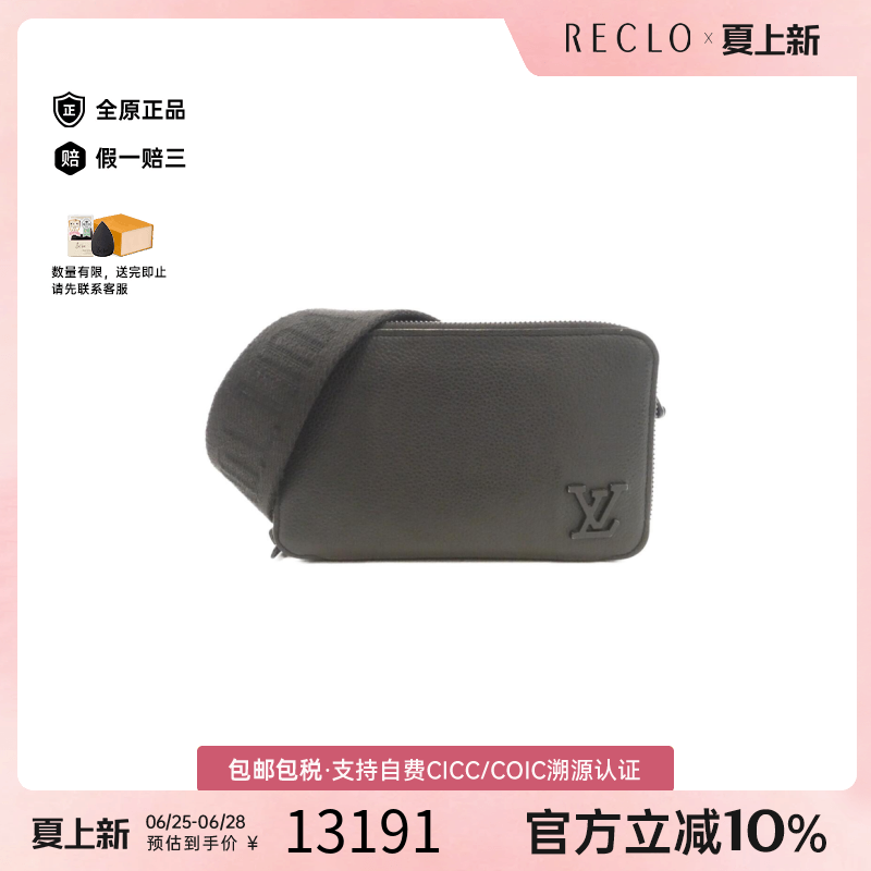 中古LV路易威登斜挎包