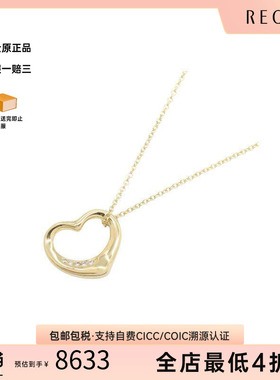 中古二奢Tiffany&Co蒂芙尼女95新openheart18K黄金（Au750）项链