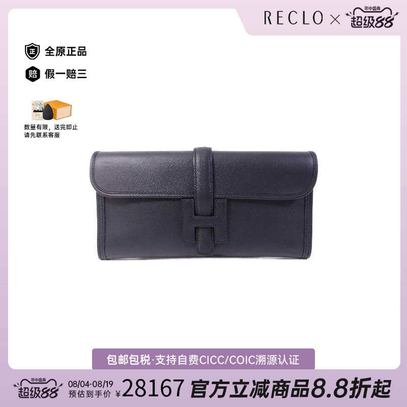 中古Hermes爱马仕手拿包