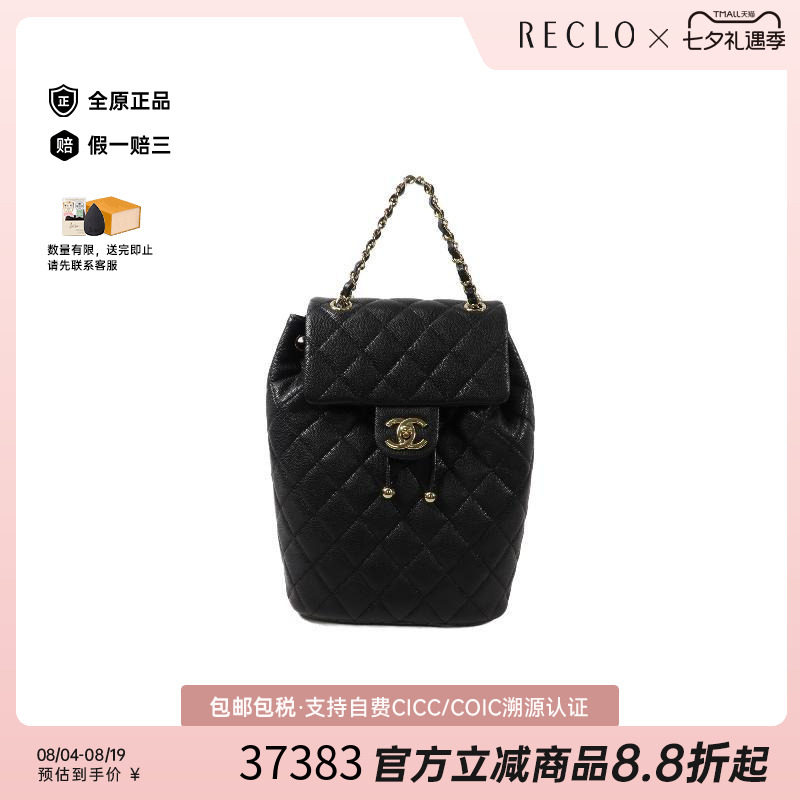 中古Chanel香奈儿双肩包
