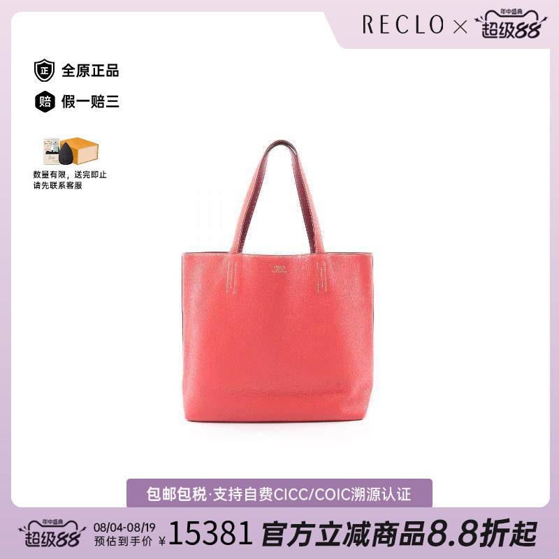 中古Hermes爱马仕托特包