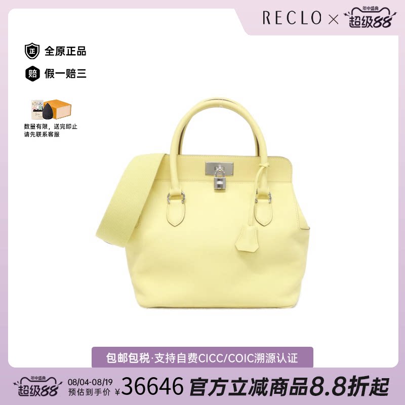 中古Hermes爱马仕手提包