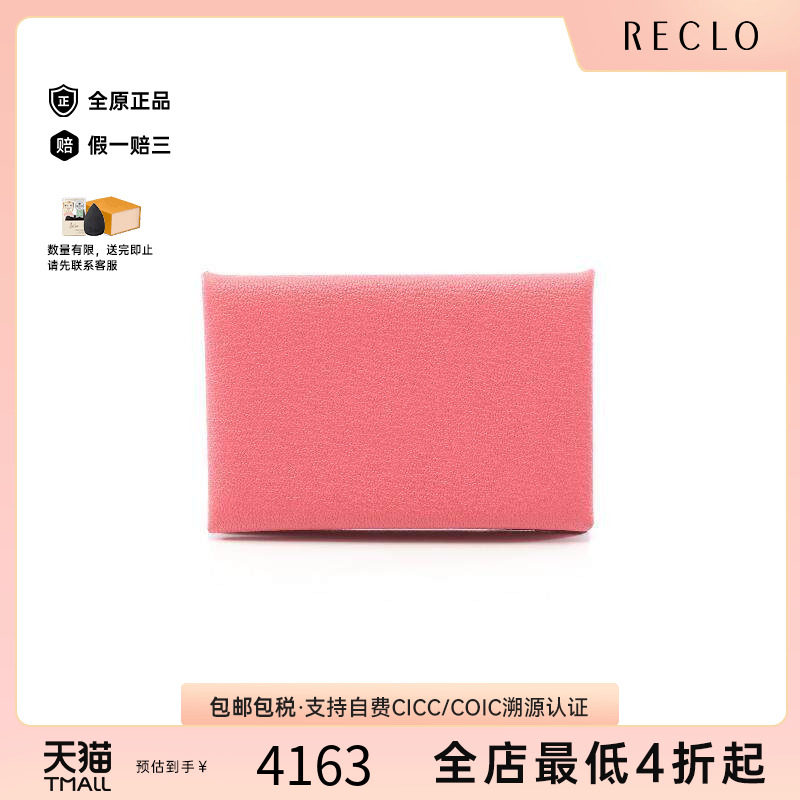 中古Hermes爱马仕零钱包
