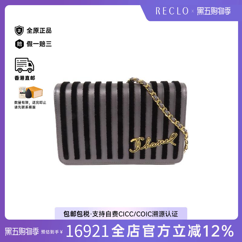 中古Chanel香奈儿斜挎包