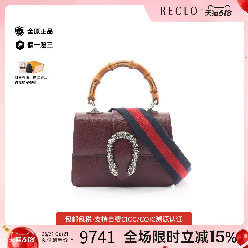 中古Gucci古驰斜挎包レディース