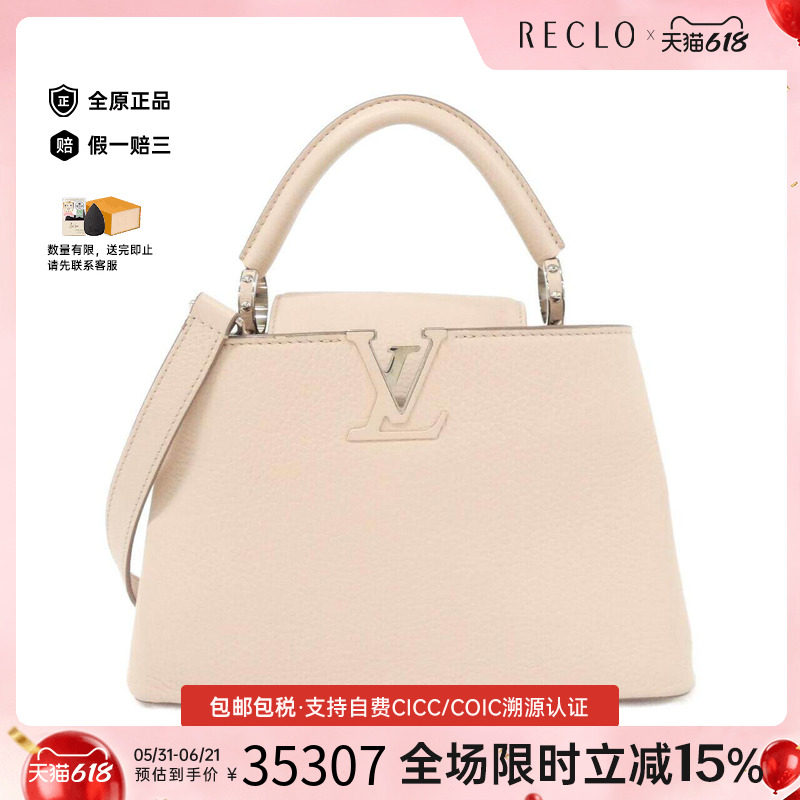 中古LV路易威登女包A级95新Capusine BB卡普辛小牛皮手提斜挎包