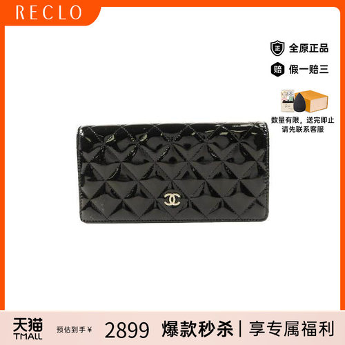 中古Chanel香奈儿长钱包