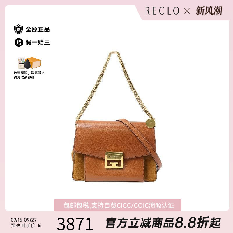 中古Givenchy纪梵希斜挎包