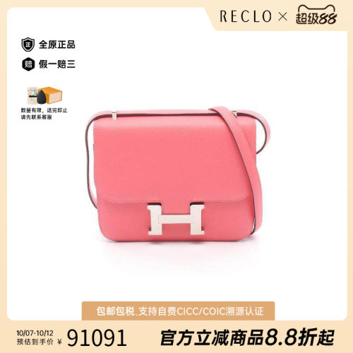 中古Hermes爱马仕单肩包