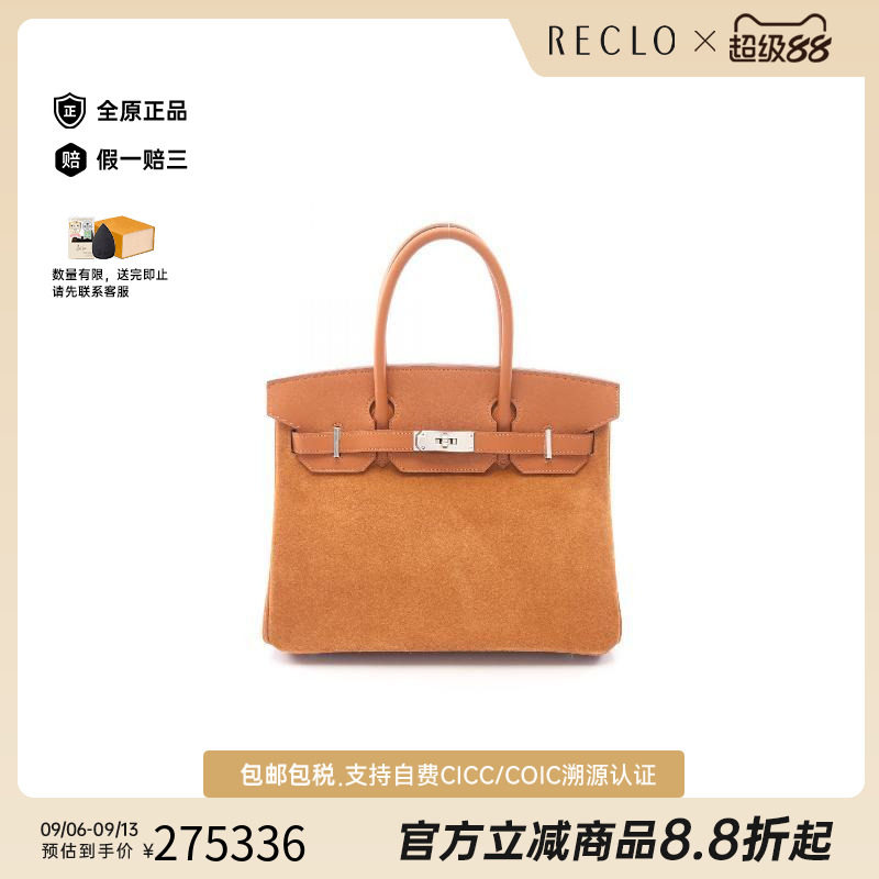 中古Hermes爱马仕手提包