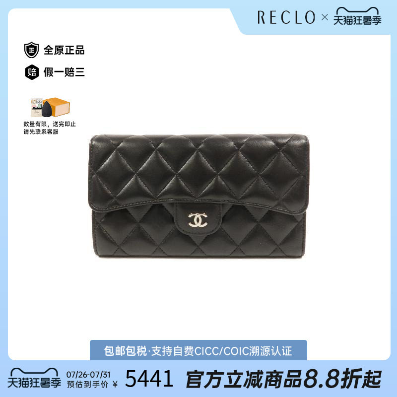 中古Chanel香奈儿长钱包