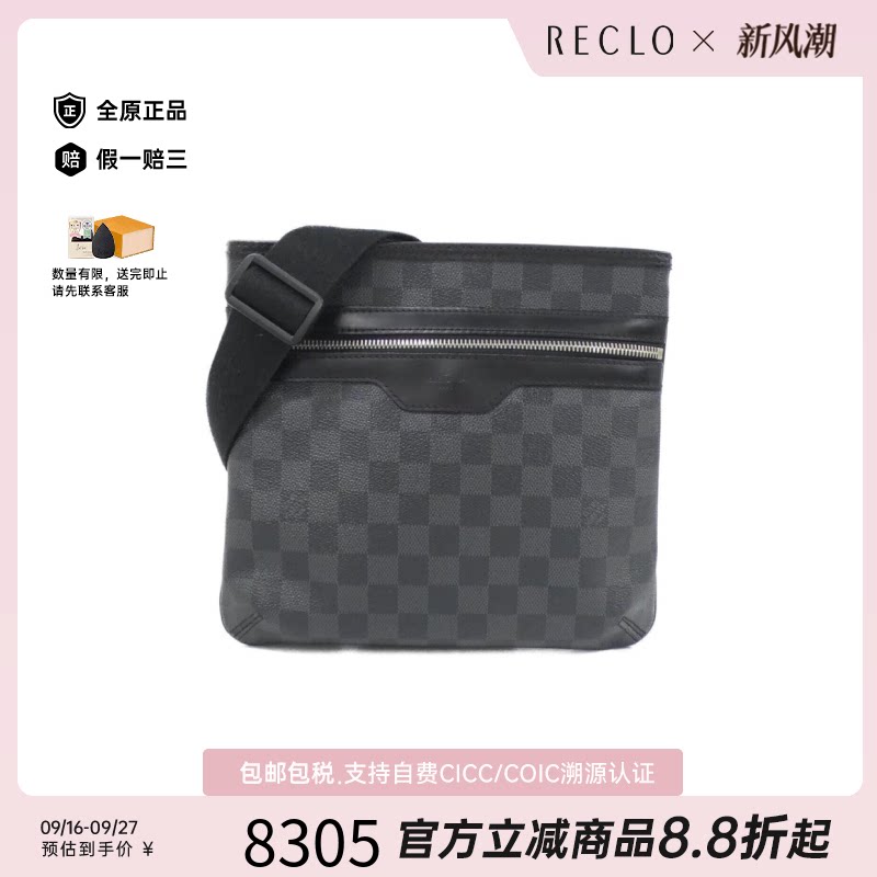 中古LV路易威登斜挎包