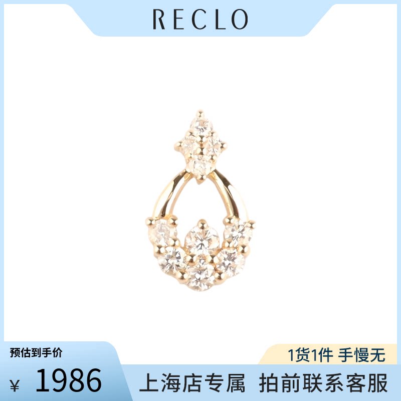 中古「95新」10颗钻石吊坠钻石K18黄金吊坠经典时尚休闲RECLO正品