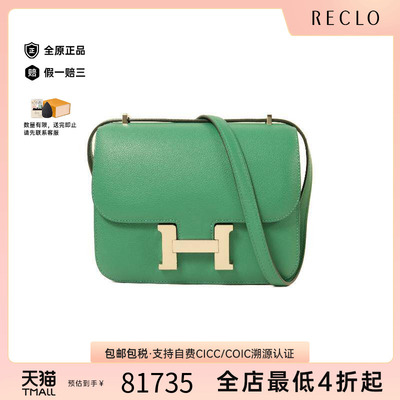 中古Hermes爱马仕斜挎包