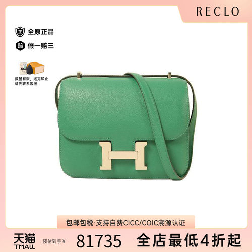 中古Hermes爱马仕斜挎包