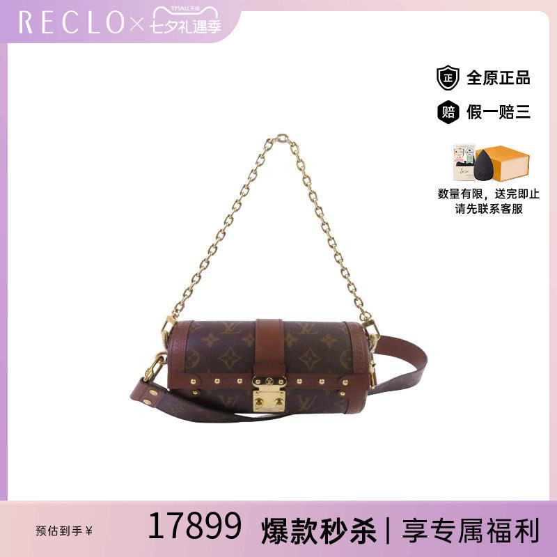 中古LV路易威登斜挎包レディース