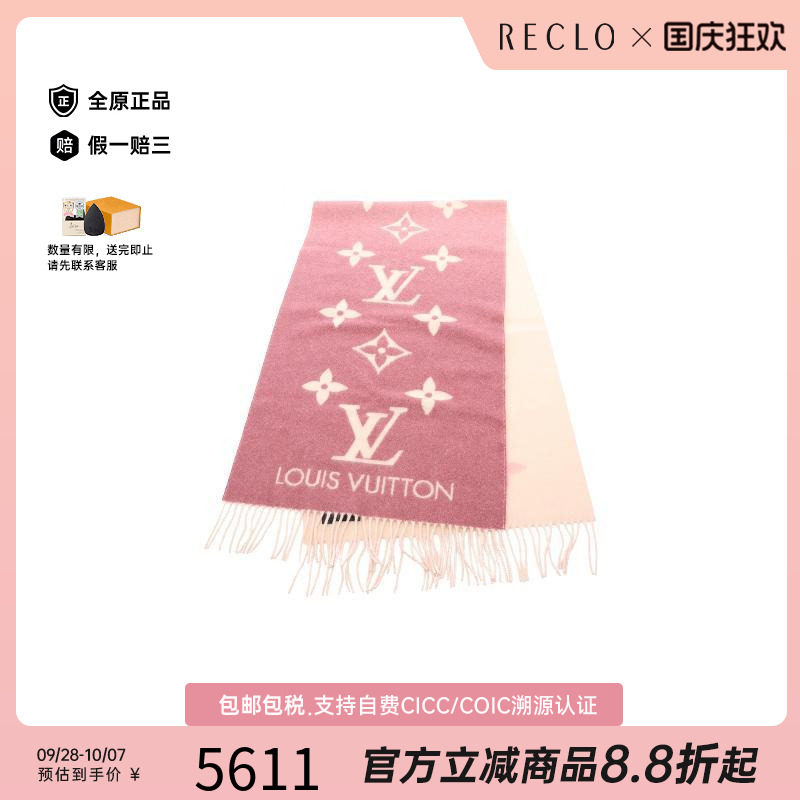 中古LV路易威登围巾/丝巾
