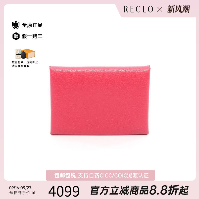 中古Hermes爱马仕零钱包
