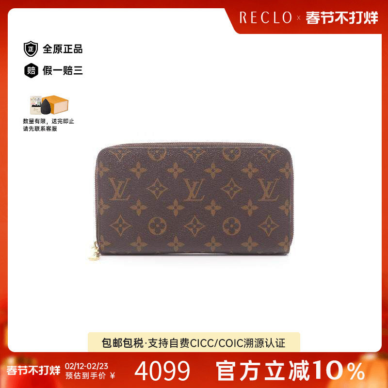 中古LV路易威登男B级9新Zippy Organizer涂层/防水帆布长钱包棕色