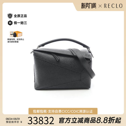 中古Loewe罗意威斜挎包