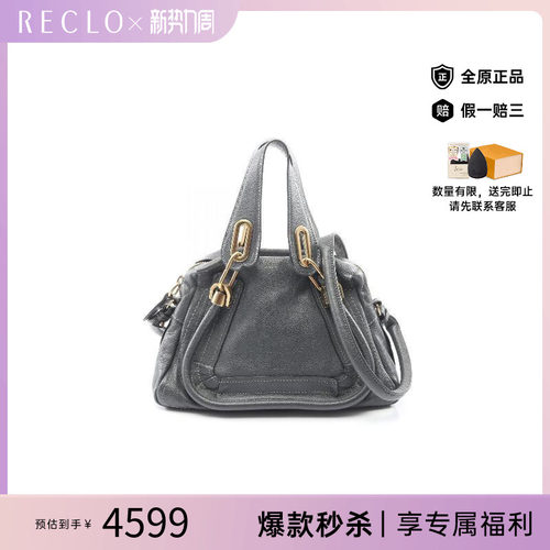 中古Chloe克洛伊斜挎包