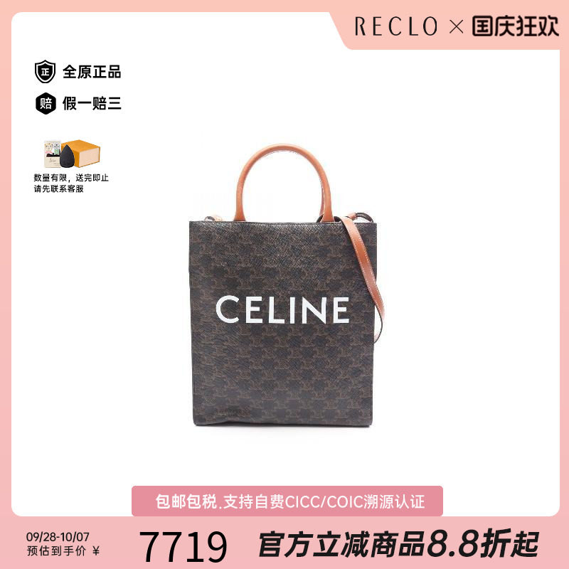中古Celine赛琳斜挎包レディース