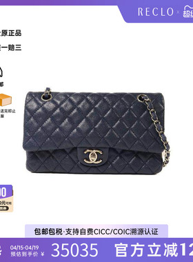 中古Chanel香奈儿女包B级9新Classic 25CF牛皮单肩包蓝色正品休闲