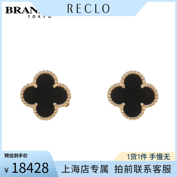 中古「9.5新」VCA(梵克雅宝)VINTAGEALHAMBRA缟玛瑙戒指750黄金