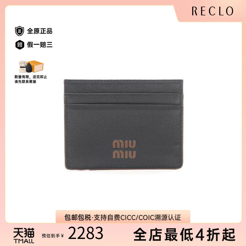 中古-日本进口MiuMiu缪缪卡包