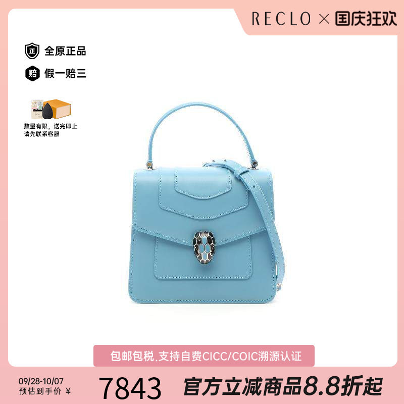 中古Bvlgari宝格丽斜挎包