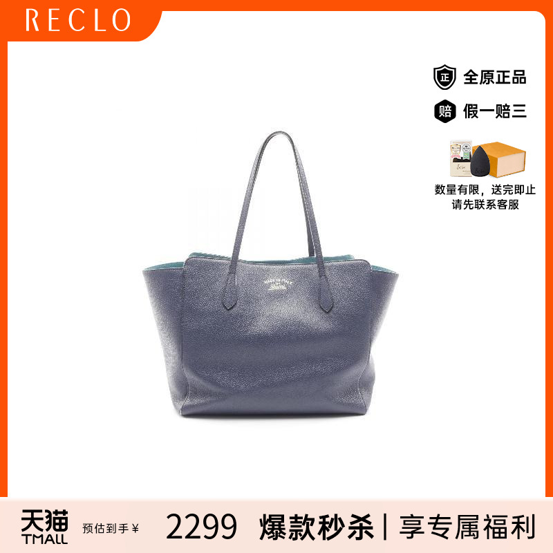 中古-日本进口Gucci古驰托特包