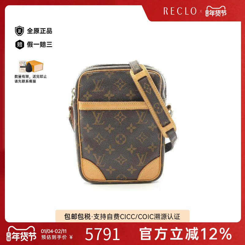 中古LV路易威登女包B级9新Danube相机包涂层/防水帆布斜挎包棕色