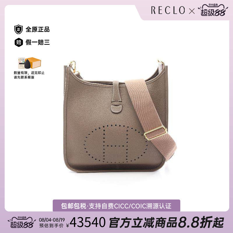 中古Hermes爱马仕斜挎包